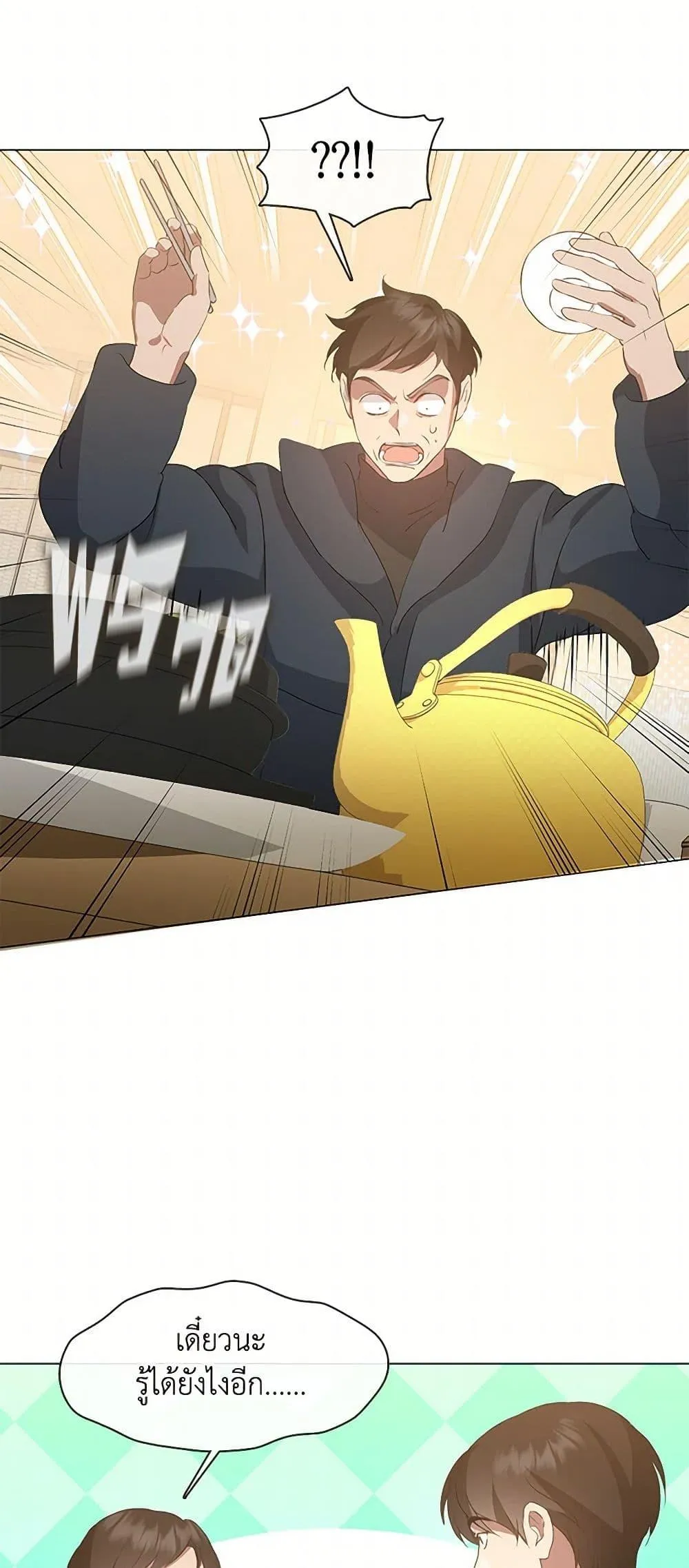 Afterlife Diner ร_านอาหารหล_งความตาย ตอนที่ ตอนที่ 61 รูปที่ 7