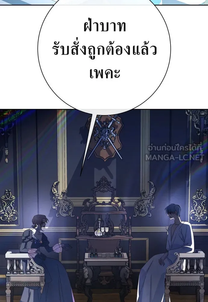 ชิงชีวิตพลิกลิขิตชะตา ตอนที่ 187. ลอกคราบ รูปที่ 102