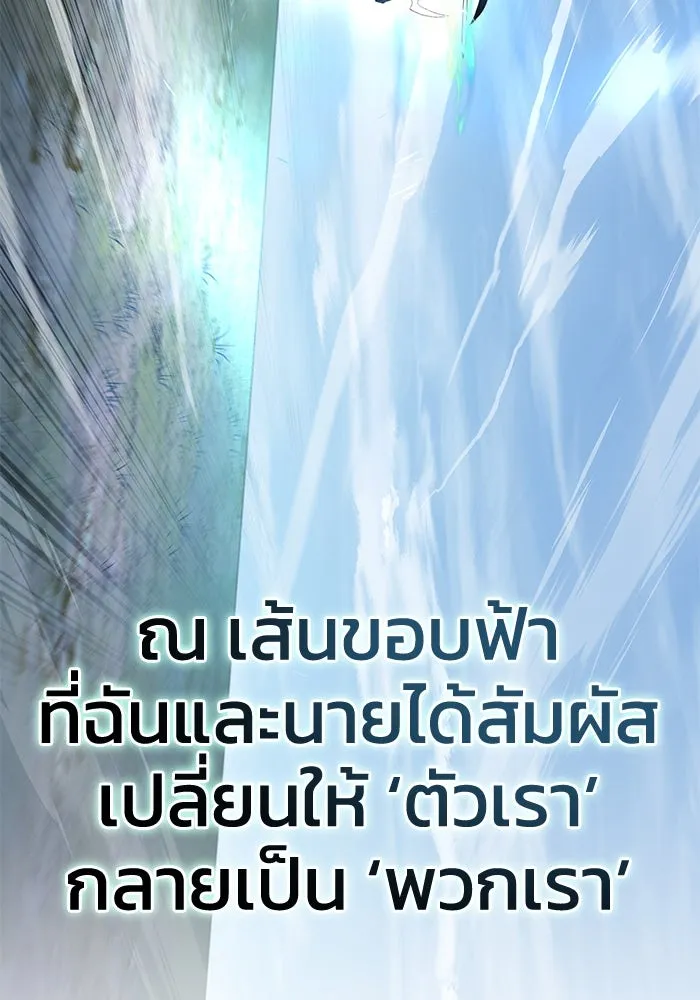 ยอดนักดาบผู้โอบอุ้มดารา ตอนที่ 32 รูปที่ 41
