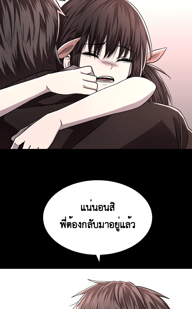 Hunter Game ตอนที่ 61  ดอกไม้ไร้ชีวิต 3 รูปที่ 52