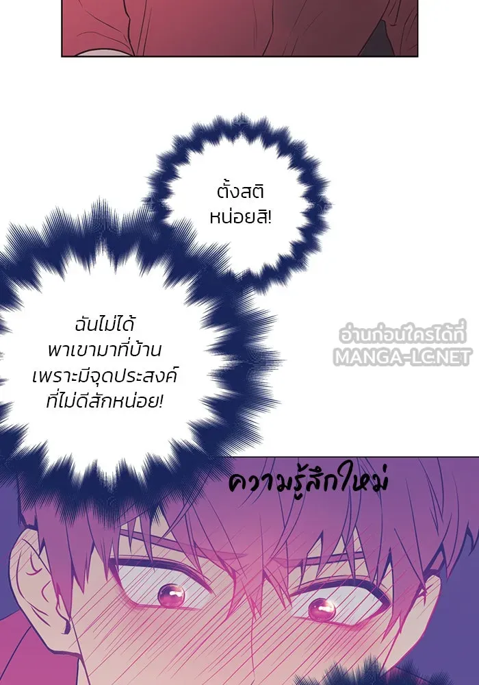 อย่าล้อเล่นกับหัวใจ ตอนที่ 48 รูปที่ 39