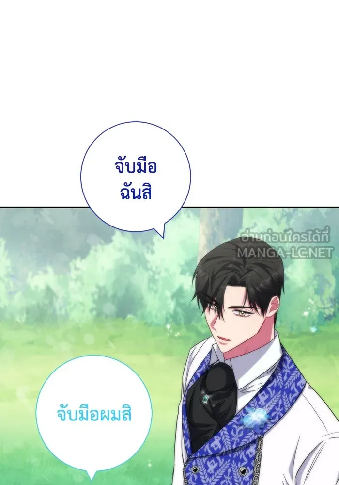 ฉันกลายเป็นแม่พระเอกนิยายจอมเสเพล ตอนที่ 22 รูปที่ 81