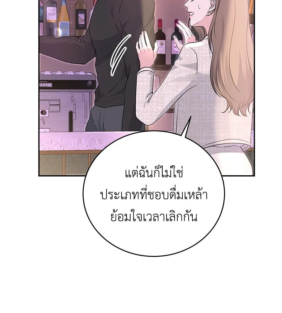 คิมหันต์นิรันดร ตอนที่ 11 รูปที่ 14