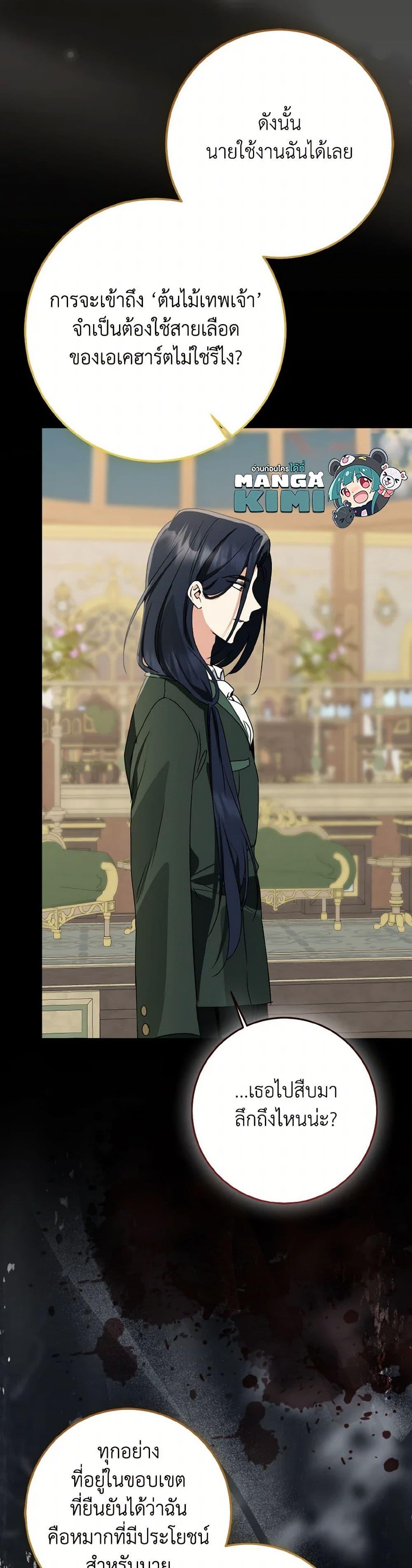 Manga-lc-com อ่านมังงะ อ่านการ์ตูน ออนไลน์ ฟรี Our Tyrant Became Young ตอนที่ 1 2 3 4 5 6 7 8 9 10 11 12 13 14 ฟรี ไม่มีโฆษณา Manga-lc - อ่าน มังงะ อ่าน การ์ตูน ออนไลน์ อ่านมังงะ ฟรี