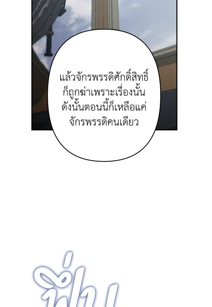 เลดี้มินต์ ตอนที่ 85 รูปที่ 122