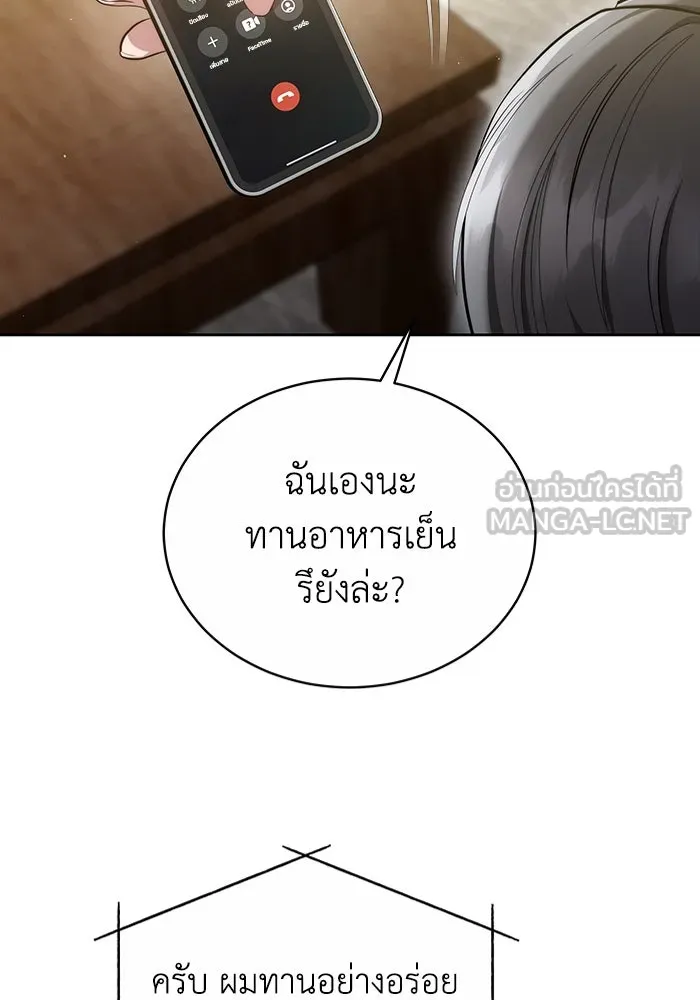 ละลายรักให้ล้นใจ ตอนที่ 9 รูปที่ 39