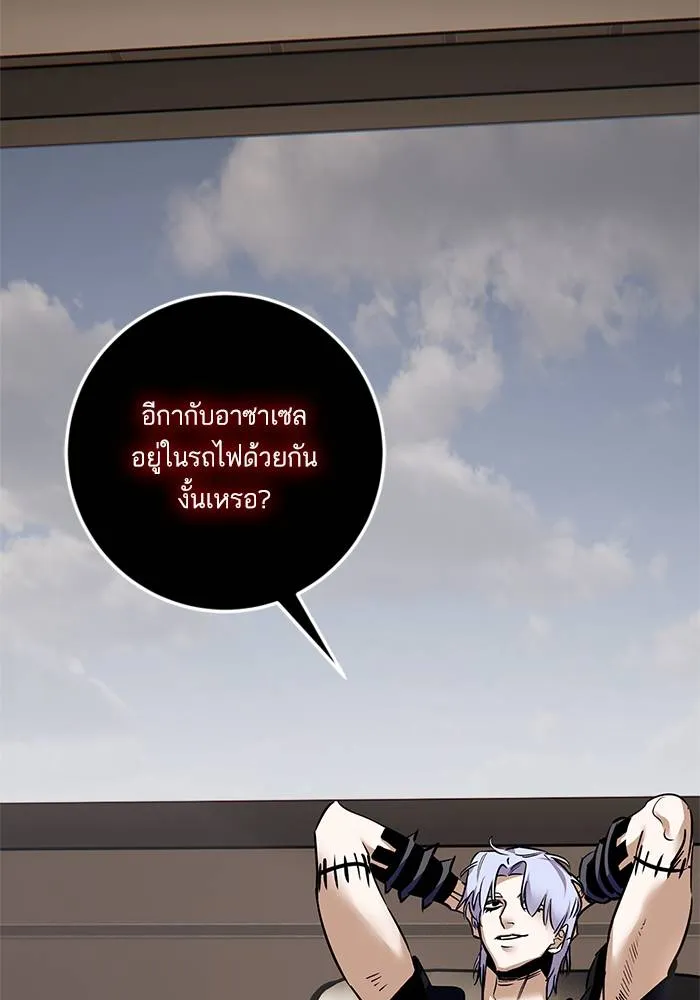Return to Player ตอนที่ 144 รูปที่ 53