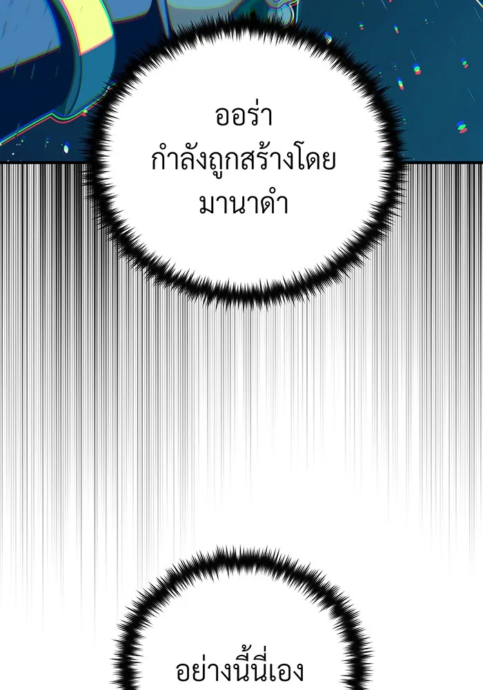 จอมเวทเกิดใหม่ในรอบ 66666 ปี ตอนที่ 127 รูปที่ 58