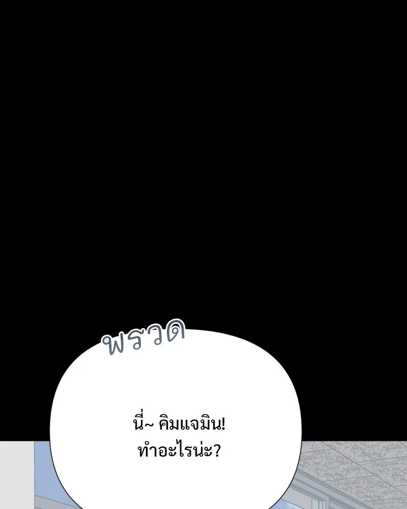 รักนี้ไม่ต้องมีเซนส์ ตอนที่ 80 รูปที่ 85