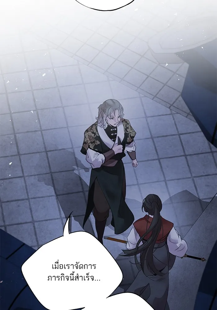 อาซา ตอนที่ 45 ความสมดุล รูปที่ 44