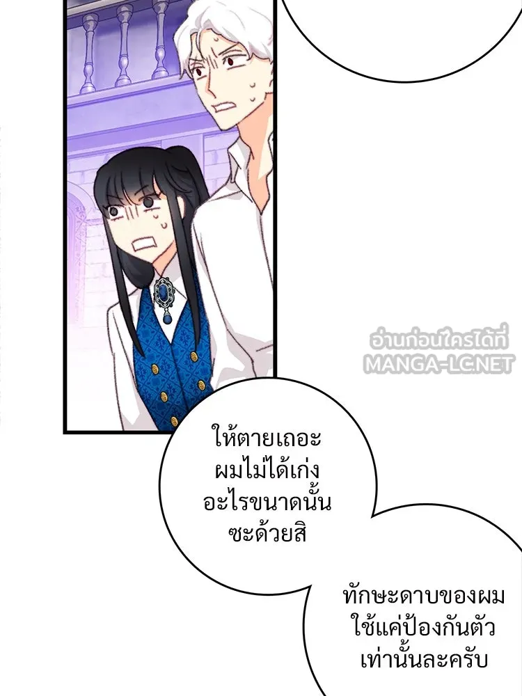 Bring the Love ตอนที่ 105 รูปที่ 48