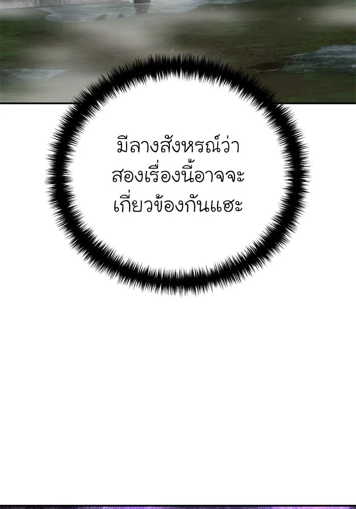 ยอดนักดาบผู้โอบอุ้มดารา ตอนที่ 47 รูปที่ 41
