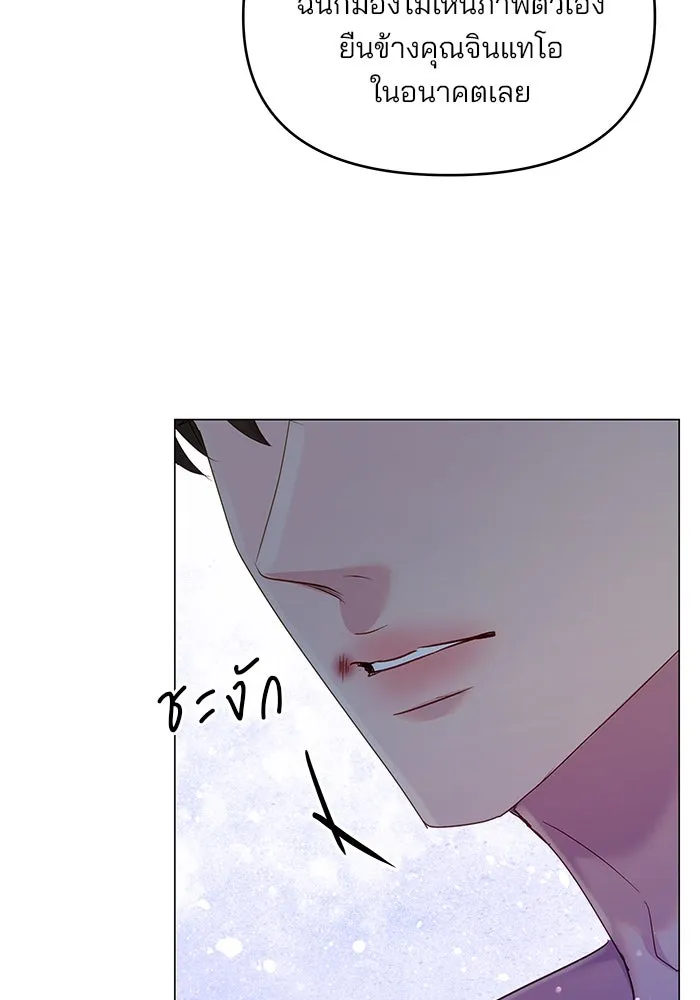 คู่มือคว้าหัวใจนายตัวร้าย ตอนที่ 50 รูปที่ 11