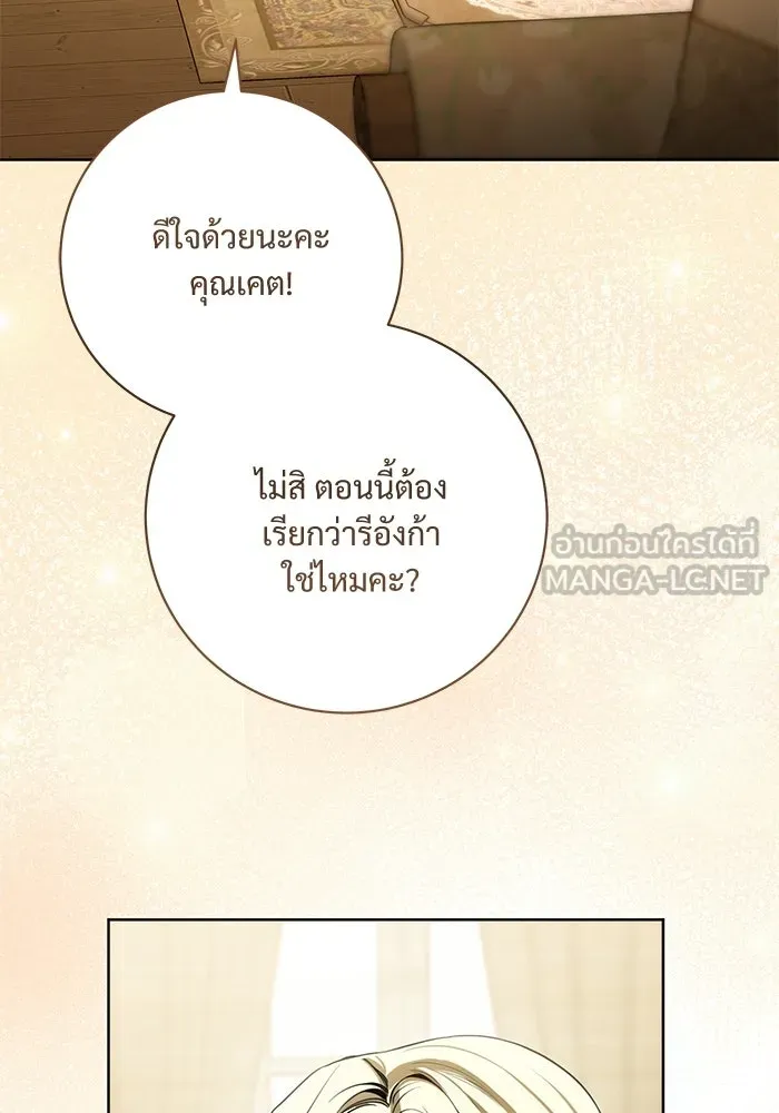 แด่ชู้รักของสามี ตอนที่ 95 รูปที่ 9