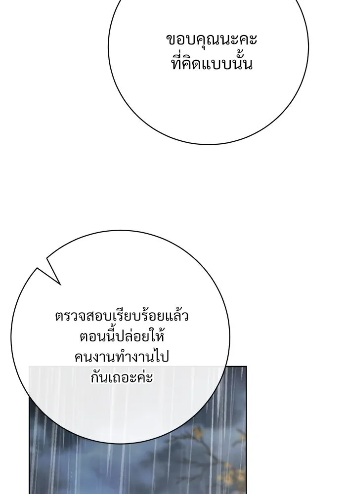 แด่ชู้รักของสามี ตอนที่ 59 รูปที่ 85