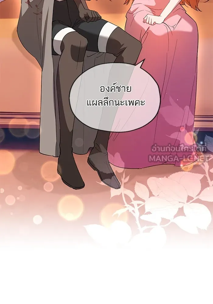 หวานใจสุดโหดโหมดเชื่อง ตอนที่ 70 รูปที่ 75