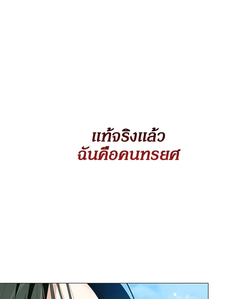 กำราบรักร้ายนายจอมพยศ ตอนที่ 47 รูปที่ 152