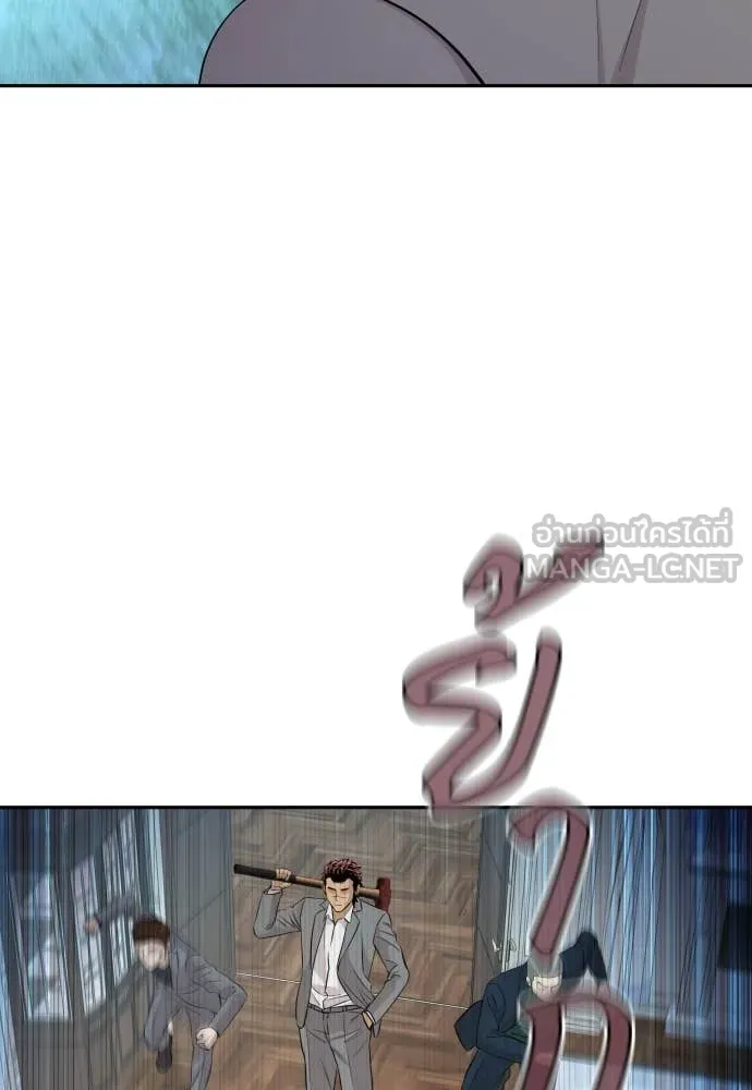 หลานอัจฉริยะ ตอนที่ 46 รูปที่ 81