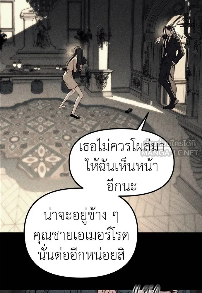 ปฏิบัติการลับบุกโรงเ ตอนที่ 87 รูปที่ 126