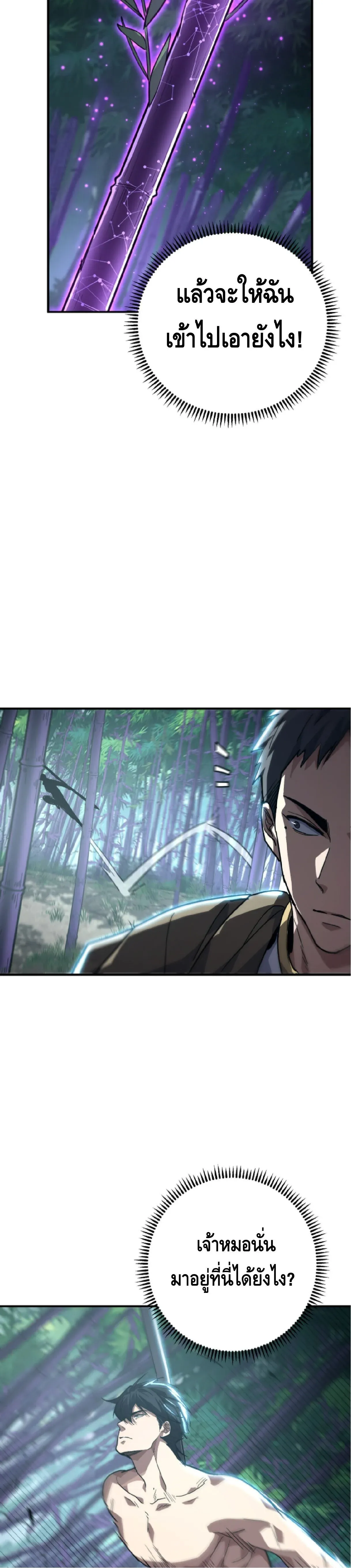 High Martial Arts_ Sweeping Through Three Thousand โลกท_ศ_ลปะการต_อส_กล_บมาร_งเร_องอ_กคร_ง เต_มไปด_วยอส_รร_ายคล_มคล_ง ตอนที่ ตอนที่ 37 รูปที่ 10