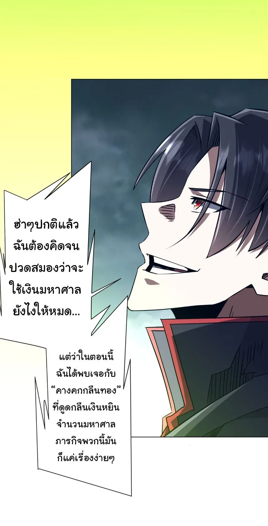 Start with Trillions of Coins ตอนที่ ตอนที่ 285 รูปที่ 38