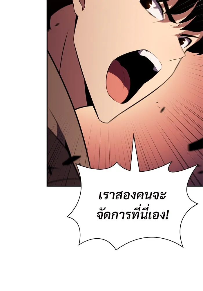 ผู้เล่นหน้าใหม่เลเวลแมกซ์ ตอนที่ 147 โลกของเหล่าเพลเยอร์ (1) รูปที่ 125