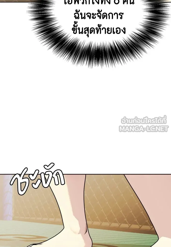 หมาหัวเน่าเก๋าเกินไป ตอนที่ 175 รูปที่ 12