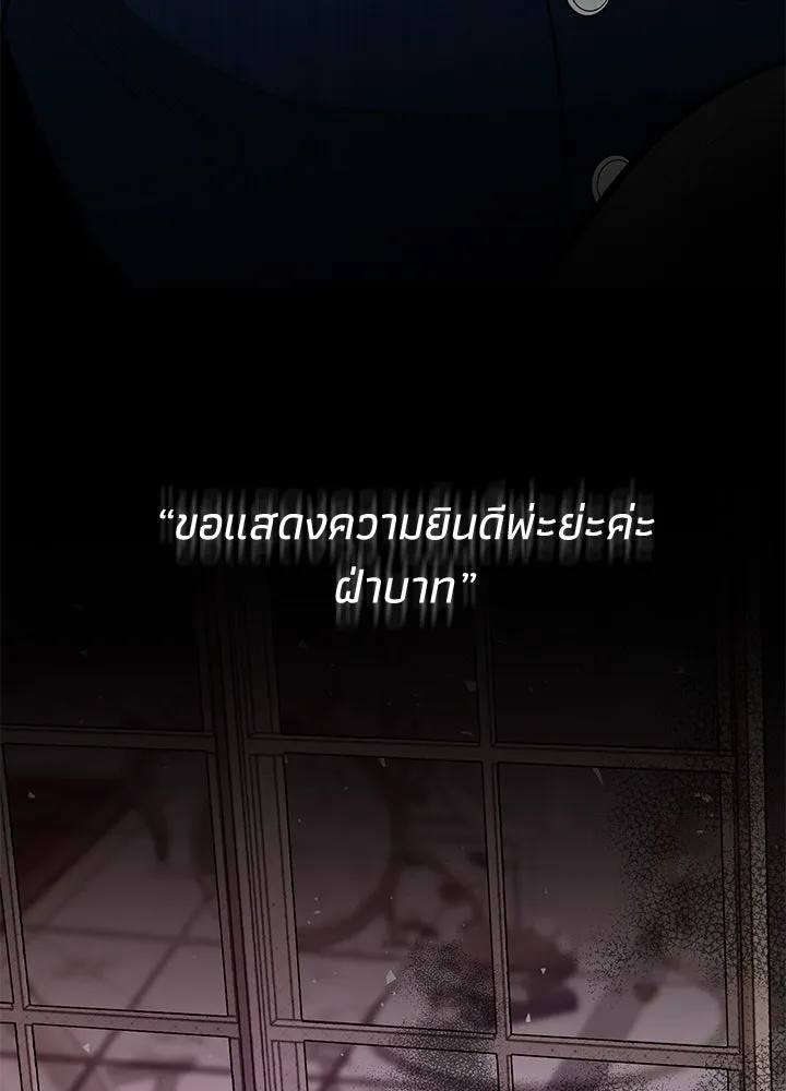 องค์ชายผู้อื้อฉาว ตอนที่ 71 รูปที่ 50