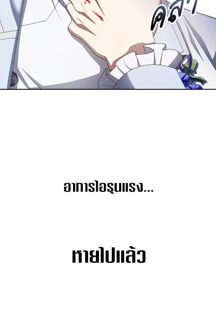 ชิงชีวิตพลิกลิขิตชะตา ตอนที่ 173. หม่อมฉันคือไซคี โพลีเพคะ(2) รูปที่ 101