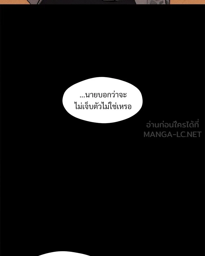 บุปผารุ่มราคะ ตอนที่ 30 รูปที่ 51