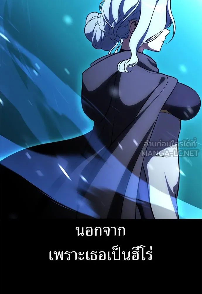 ไอ้เพลเยอร์นั่น ฉันฆ่ามันเอง ตอนที่ 45 รูปที่ 195