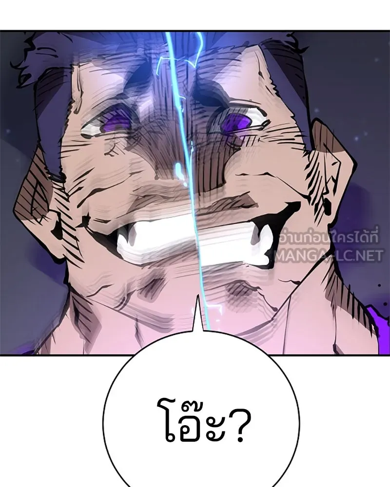 Player ตอนที่ 58 รูปที่ 33
