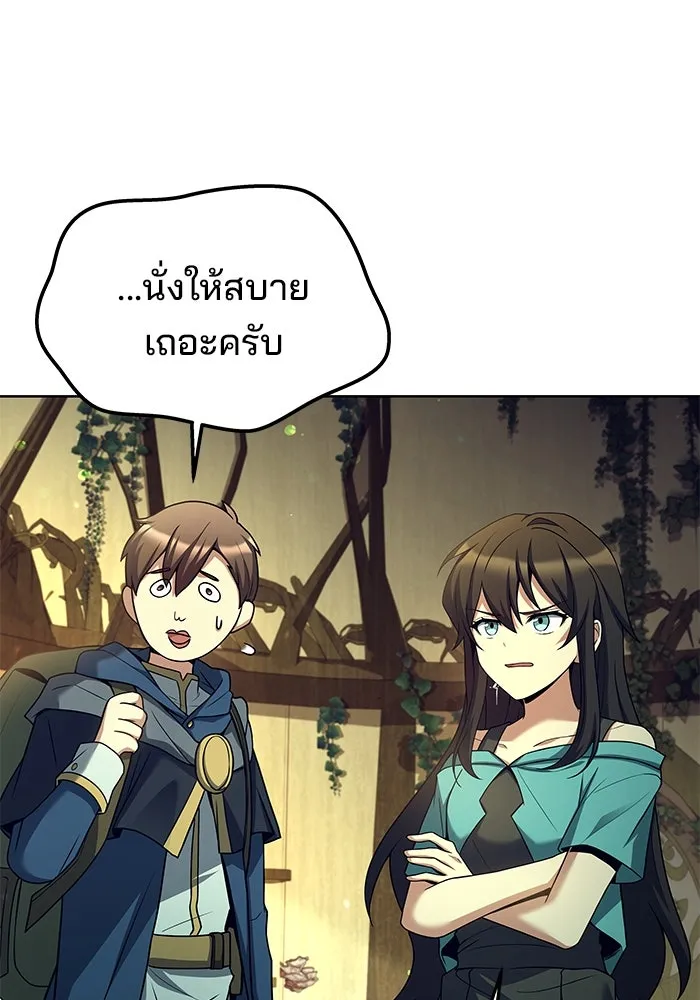 ครัวจอมเวท ตอนที่ 40 รูปที่ 74