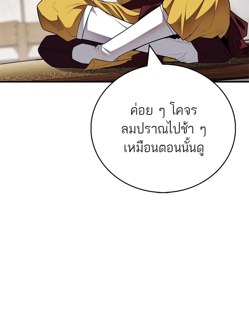 สุดยอดเทรนเนอร์แห่งยุทธภพ ตอนที่ 59 ก้าวข้ามขีดจำกัด รูปที่ 59