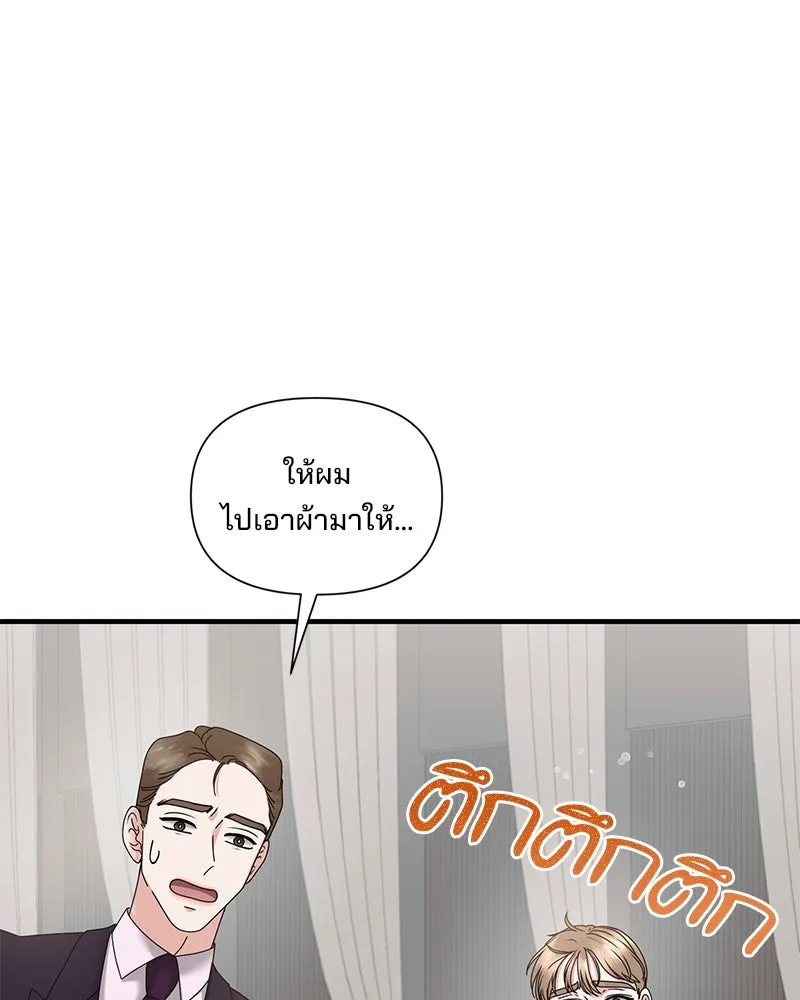 สามีที่ไม่ได้ขอ ตอนที่ 35 รูปที่ 47