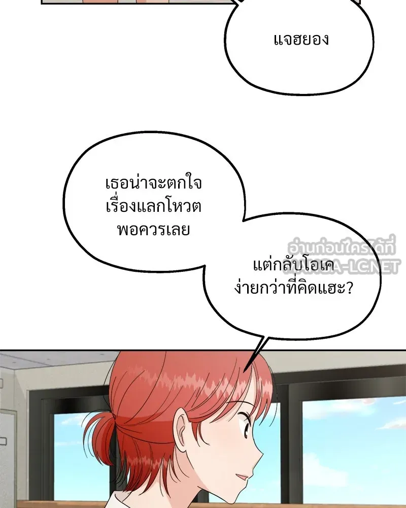 Pyramid Game เกมพีระมิด ตอนที่ 40 รูปที่ 39