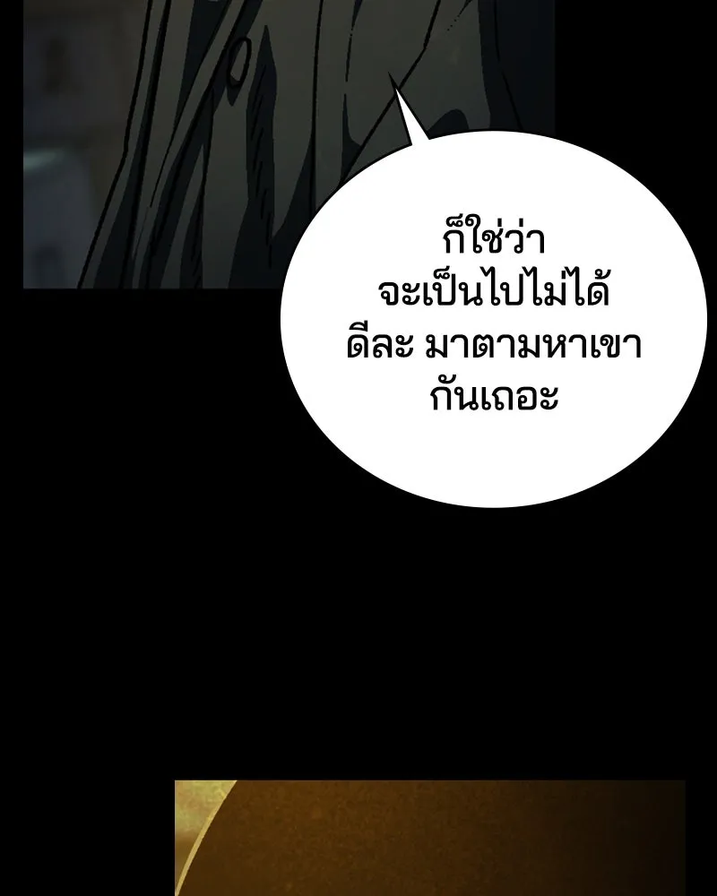 เกาลูน  ซาโรกา ตอนที่ 3 รูปที่ 74