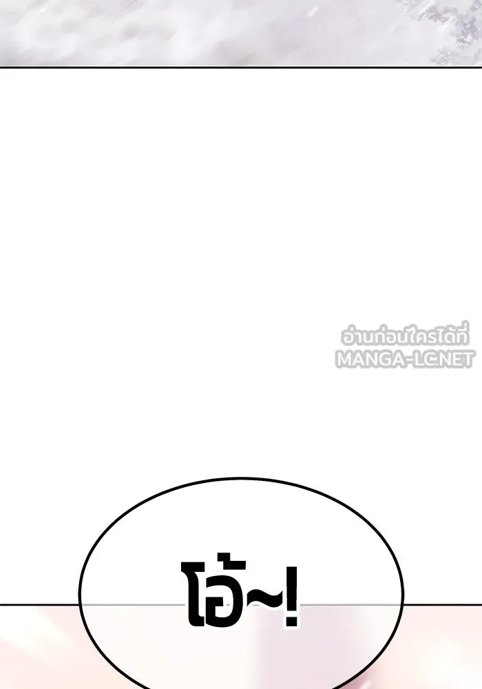 +99 ท่อนไม้พร้อมบวก ตอนที่ 3 เจ้าเด็กหมาป่า (1) รูปที่ 117