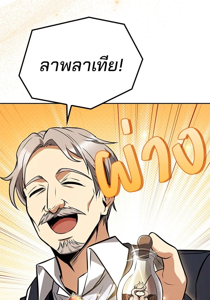 ครัวจอมเวท ตอนที่ 85 รูปที่ 106