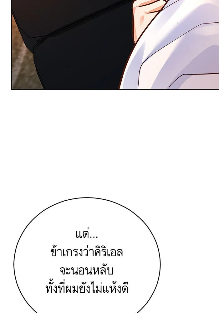 บุตรีดยุกขอไม่แต่งงานbrกับหนุ่มในฝัน ตอนที่ 73 รูปที่ 85