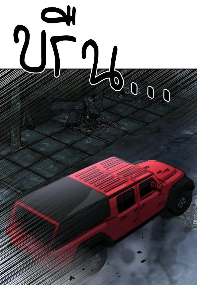 ดรูอิดแห่งสถานีโซล ตอนที่ 61 รูปที่ 37