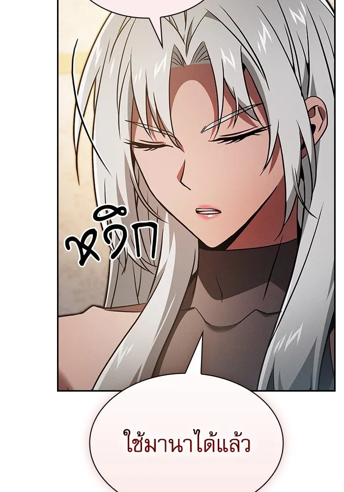 นักดาบอัจฉริยะจากอะคาเดมี ตอนที่ 54 รูปที่ 43