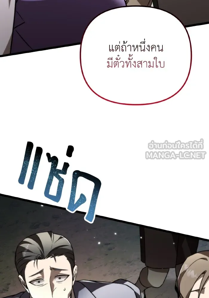 การแข่งขันของผู้เกิดใหม่ ตอนที่ 25 รูปที่ 138