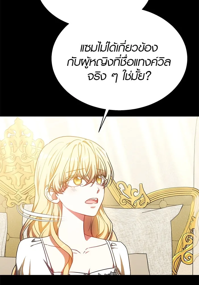 เหตุผลที่ฉันนอกใจ ตอนที่ 44 รูปที่ 43