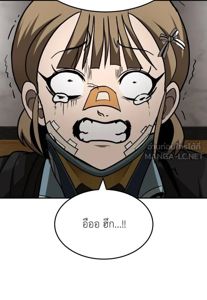 สนามเด็กล่า ตอนที่ 40 รูปที่ 51