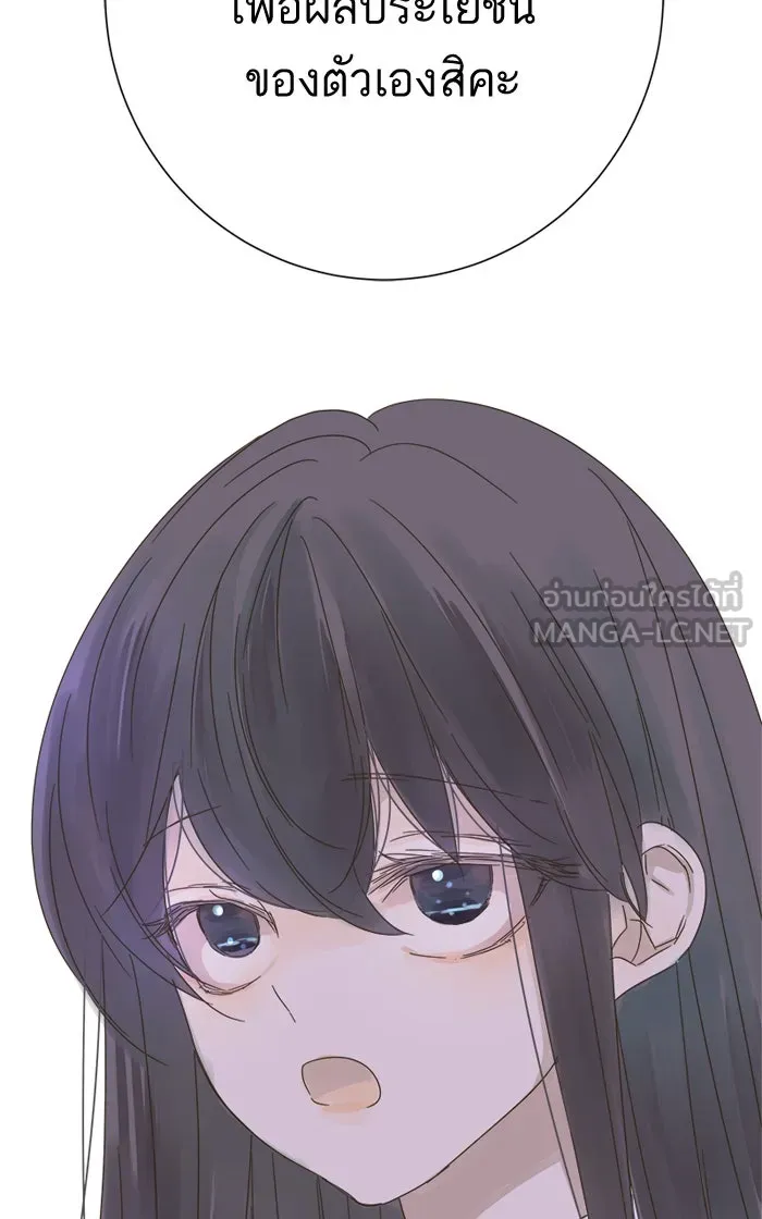 ฉันมันร้าย หรือเพราะโลกไม่น่ารัก ตอนที่ 27 รูปที่ 33
