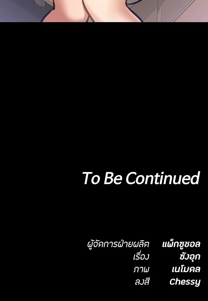 มือสังหารพันธุ์อมตะ ตอนที่ 90 รูปที่ 130