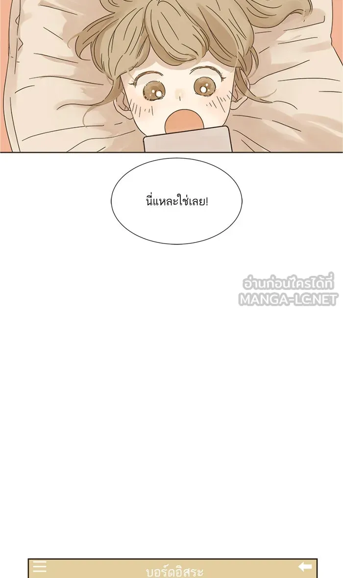 ฉันมันร้าย หรือเพราะโลกไม่น่ารัก ตอนที่ 6 รูปที่ 48