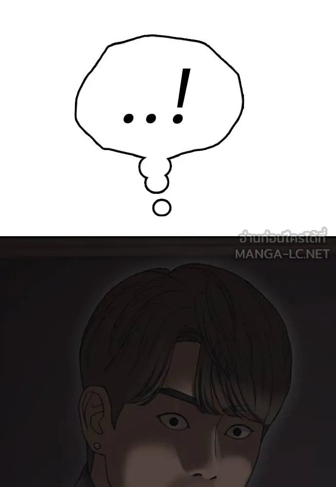 ผู้กล้าฝ่า ตอนที่ 23 รูปที่ 133