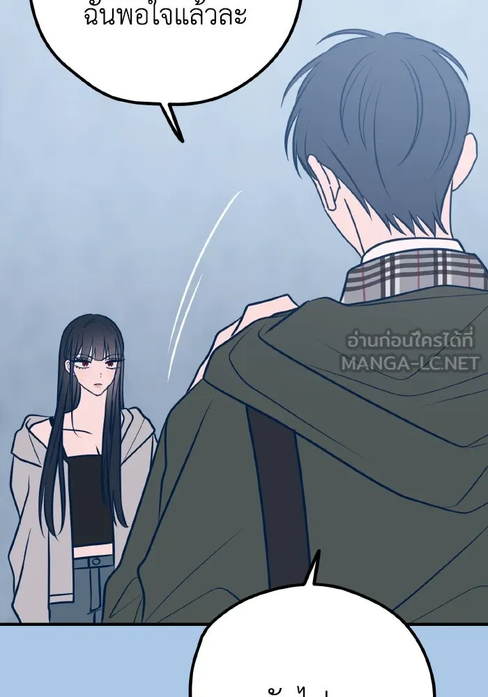 รักนี้ไม่มีรีไซเคิล ตอนที่ 42 รูปที่ 24